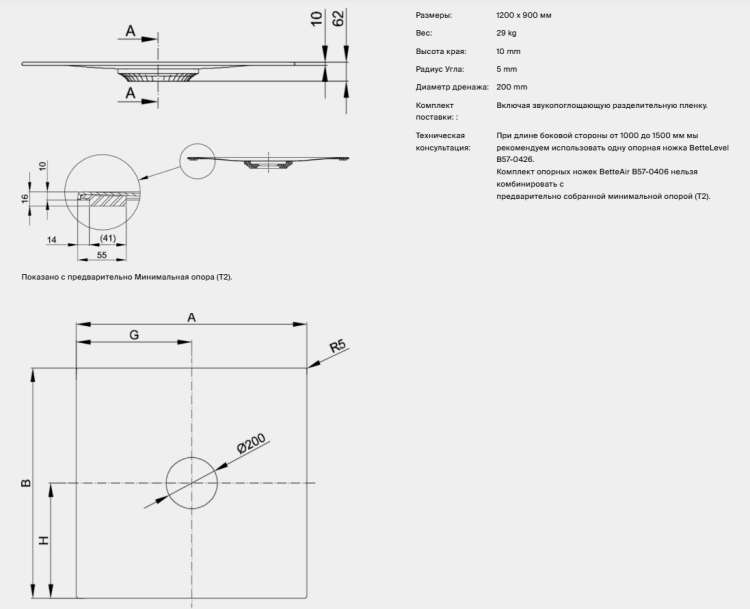 Душевой поддон Bette BetteAir 1200x900x16 мм BetteGlasur® Plus цвет белый 7354000PLUS