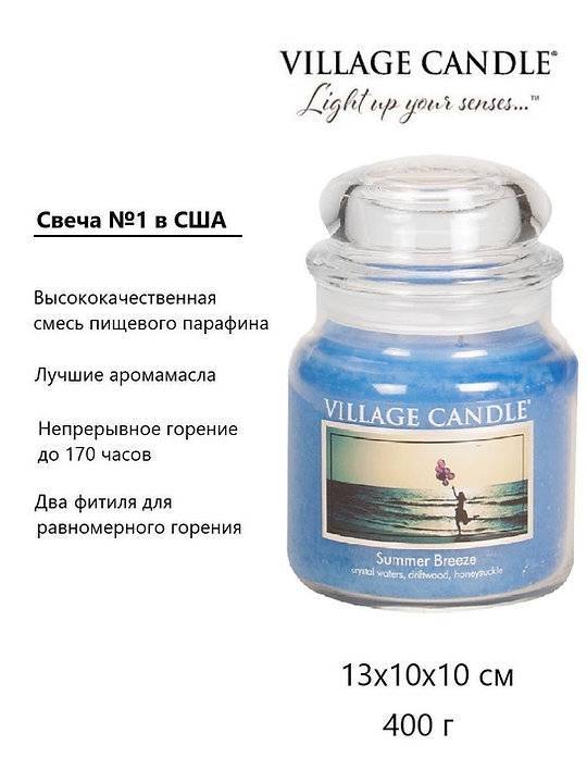 Ароматическая свеча Village Candle Летний бриз 389 г 10156