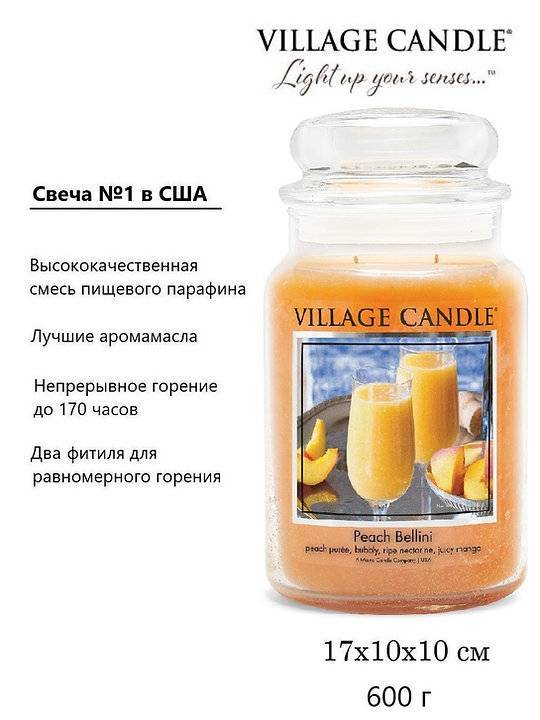 Ароматическая свеча Village Candle Peach Smoothie Персиковый коктейль 602 г 10121