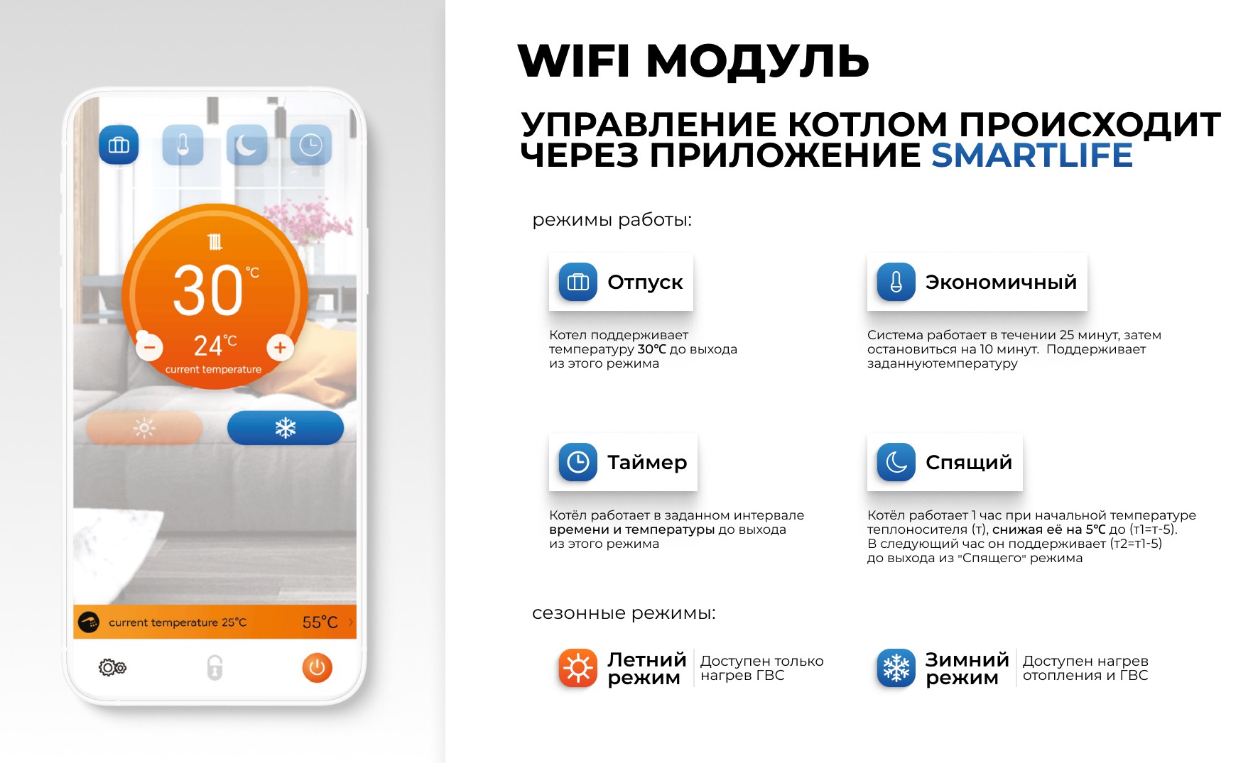 Котел отопительный газовый настенный ZOTA Zuma-24D