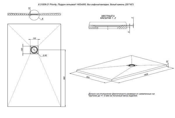 Душевой поддон Allen Brau Priority 140x90x3 см белый 8.31009-21