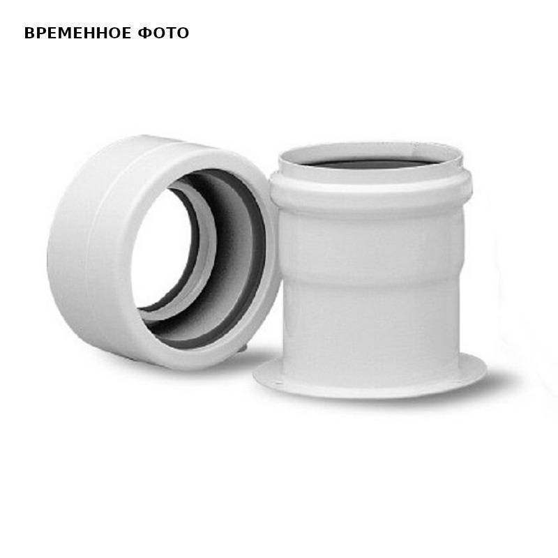 Переходной комплект на раздельные трубы BAXI полипропиленовый 80 мм KHG71408901