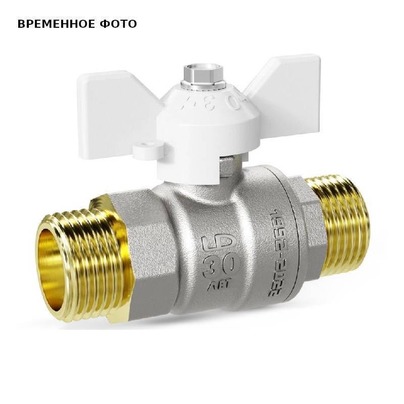 Кран шаровой Pride 3/4 НН бабочка белая латунный 47.304.20 W