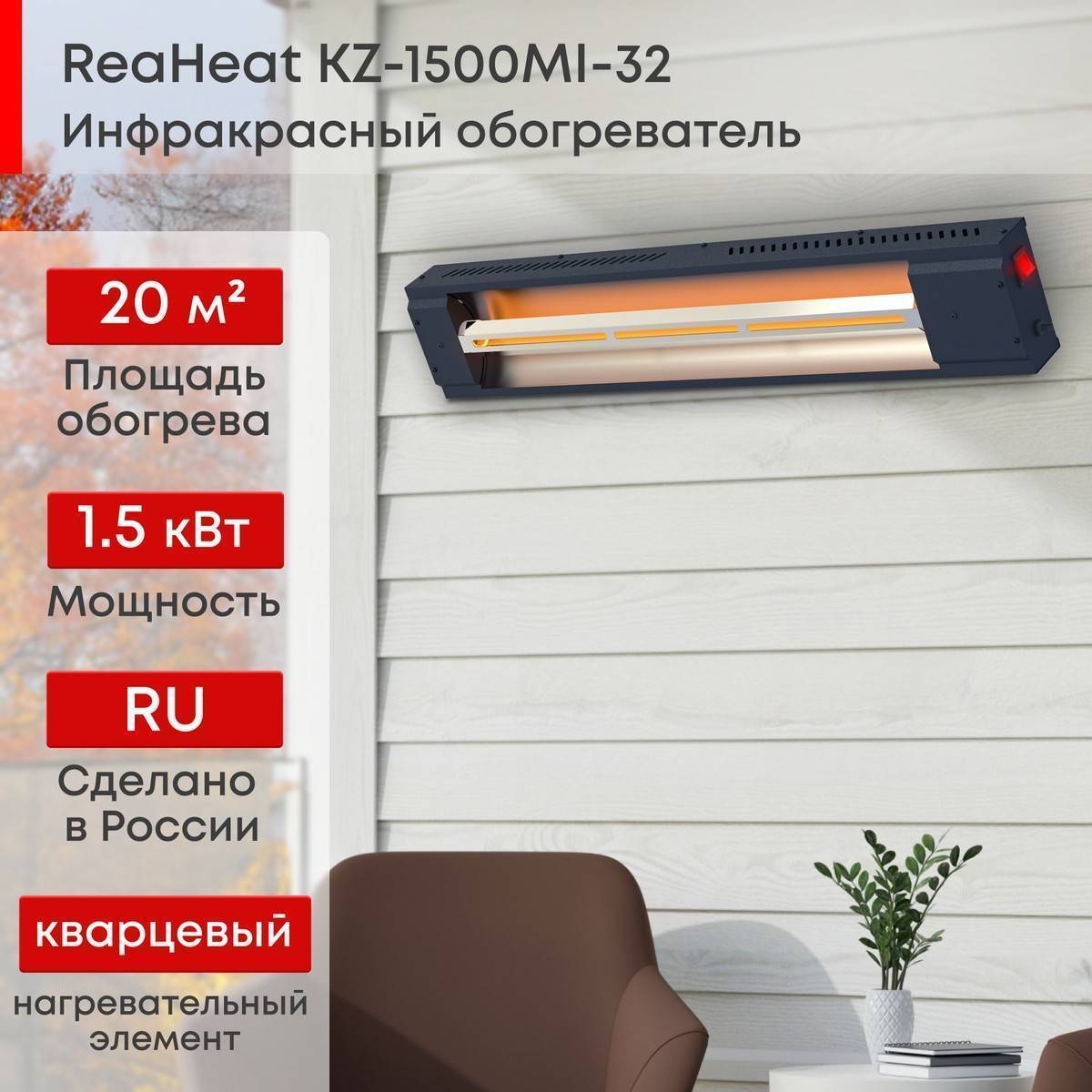 Инфракрасный потолочный обогреватель Zeder ReaHeat KZ-MI-32 Вт KZ-MI-32