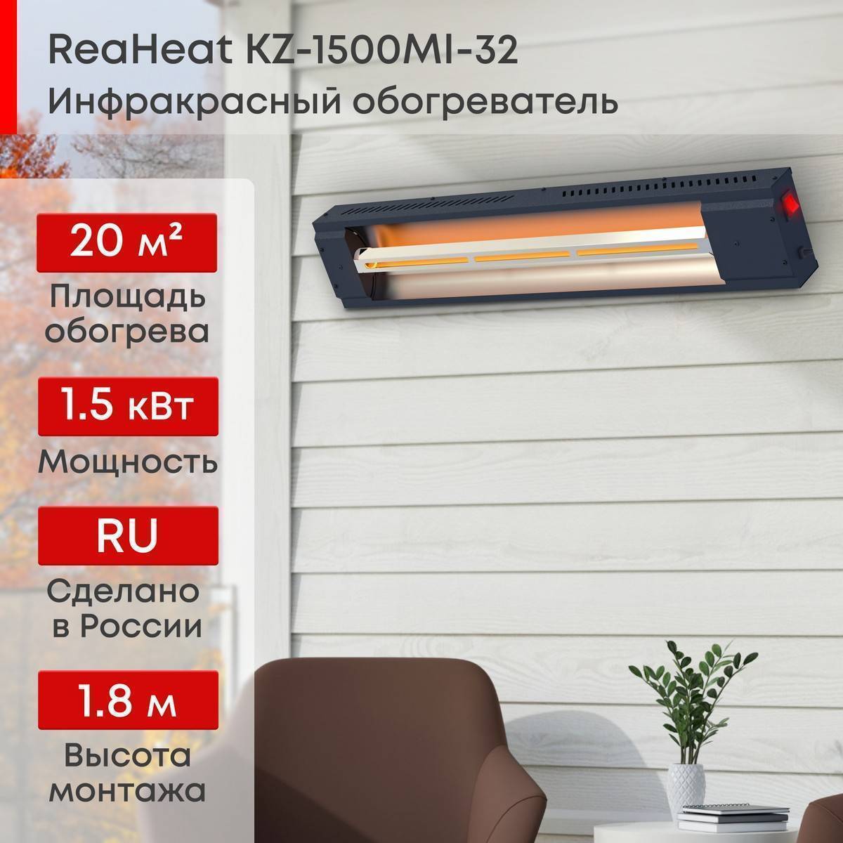 Инфракрасный потолочный обогреватель Zeder ReaHeat KZ-MI-32 Вт KZ-MI-32