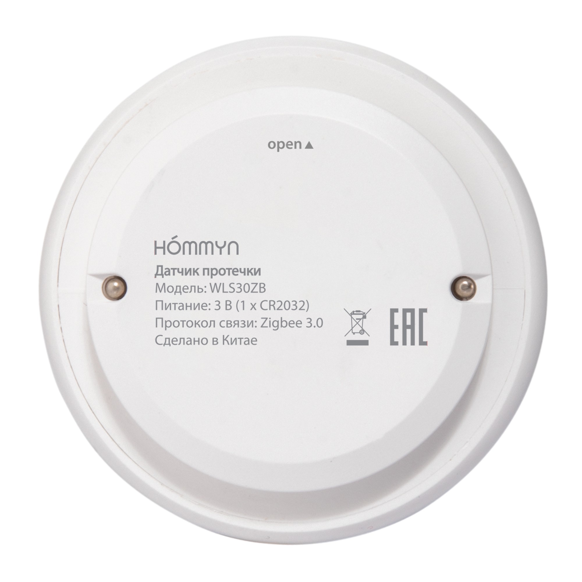 Комплект датчиков протечки HOMMYN 3 шт. 3WLS30ZB