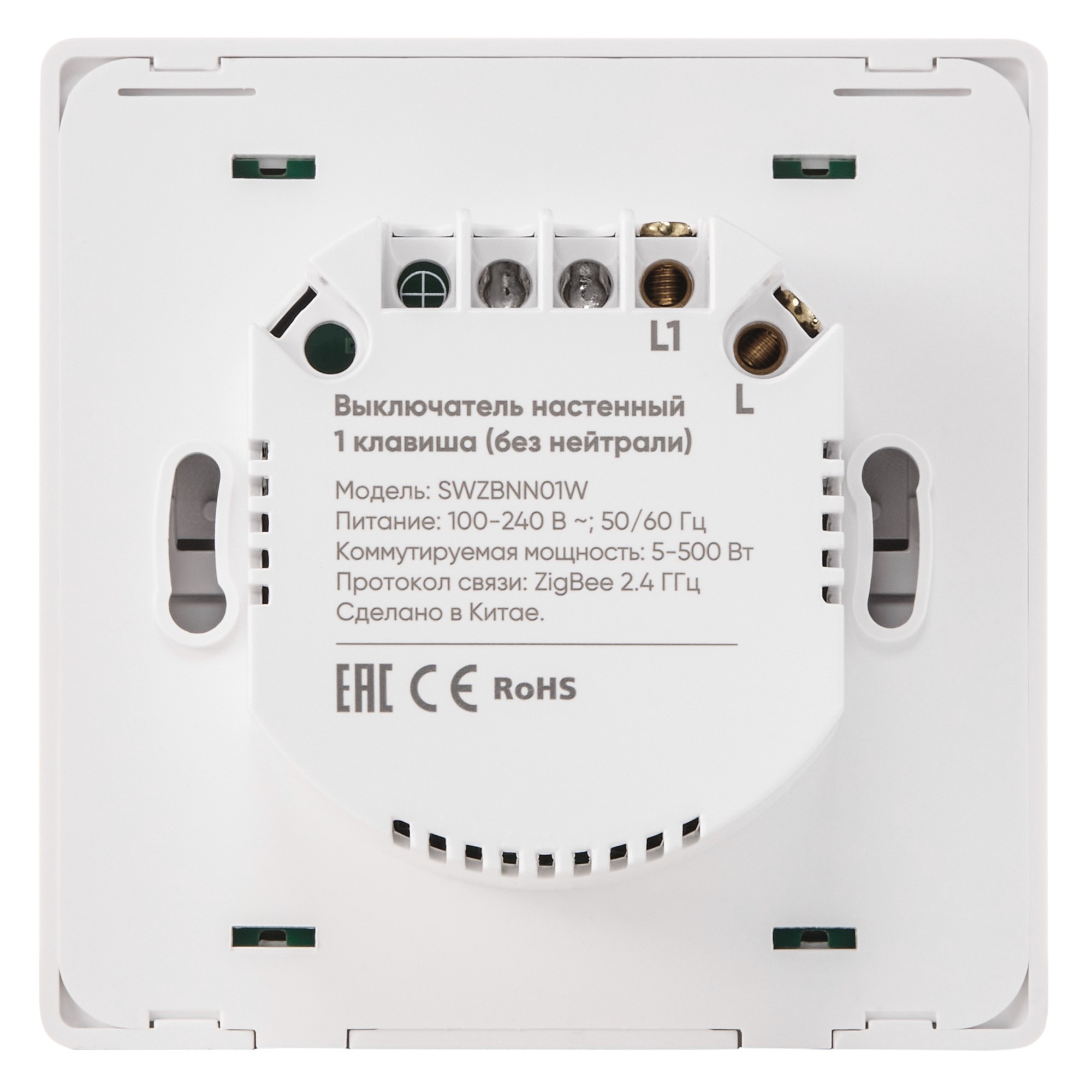 Комплект из двух умных одноклавишных выключателей HOMMYN Zigbee 2SWZBNN01W