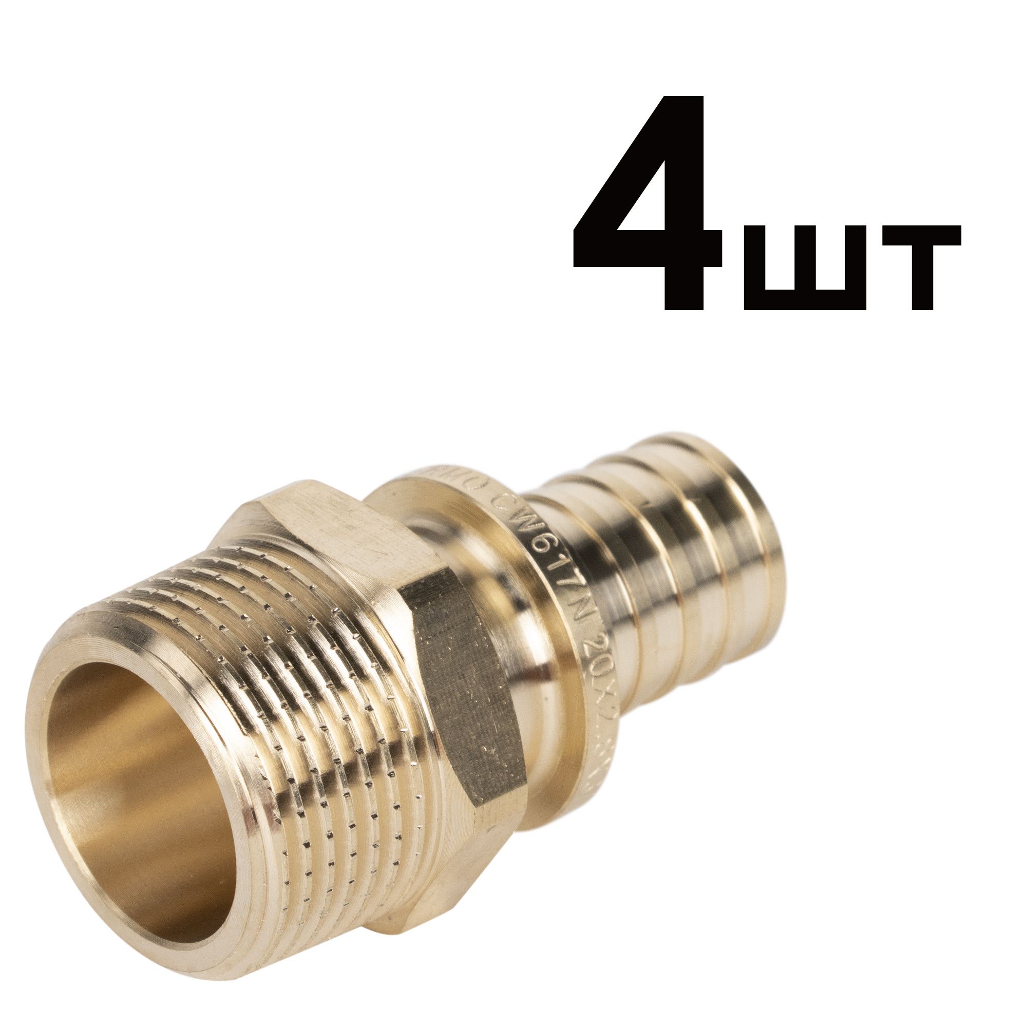 Муфта аксиальная переходная НР Royal Thermo 20x3/4 упаковка 4 шт RTFAL1620u