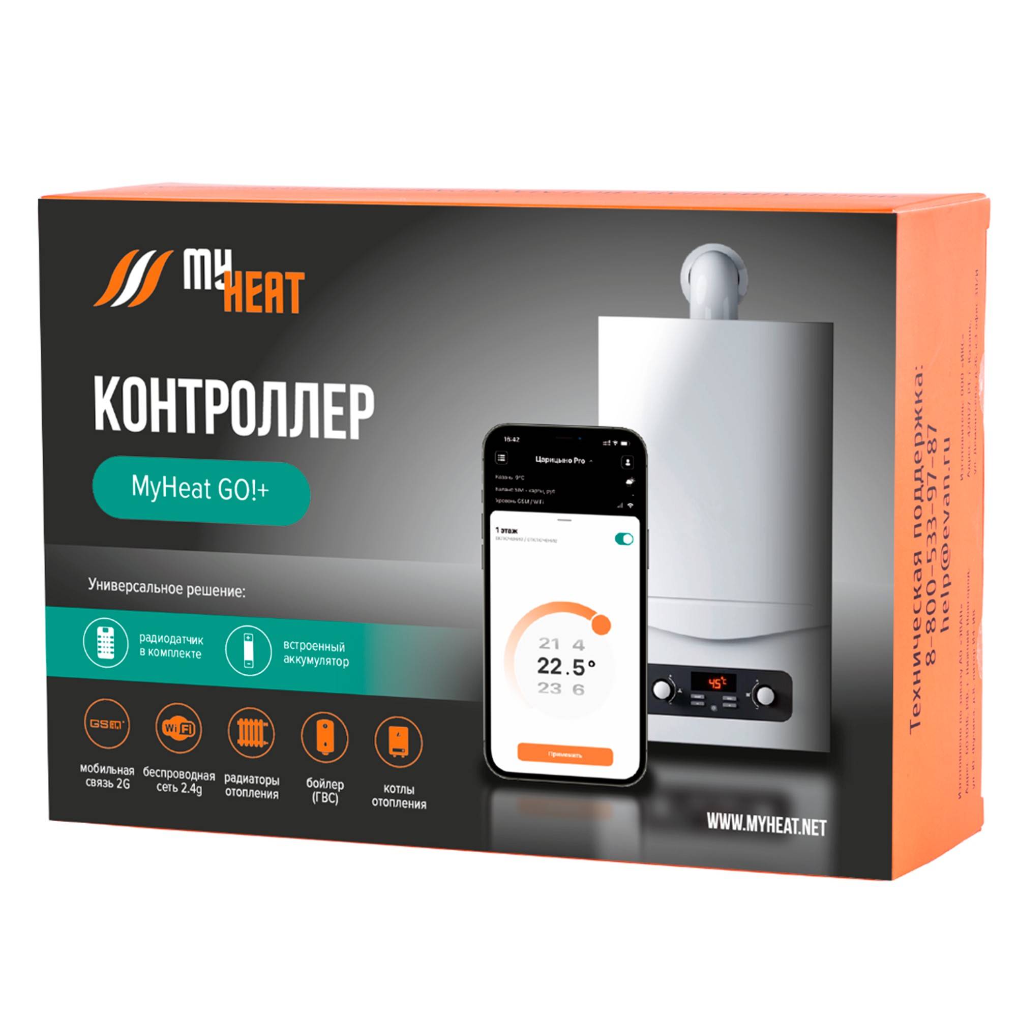 Контроллер MyHeat GO!+ GO!+