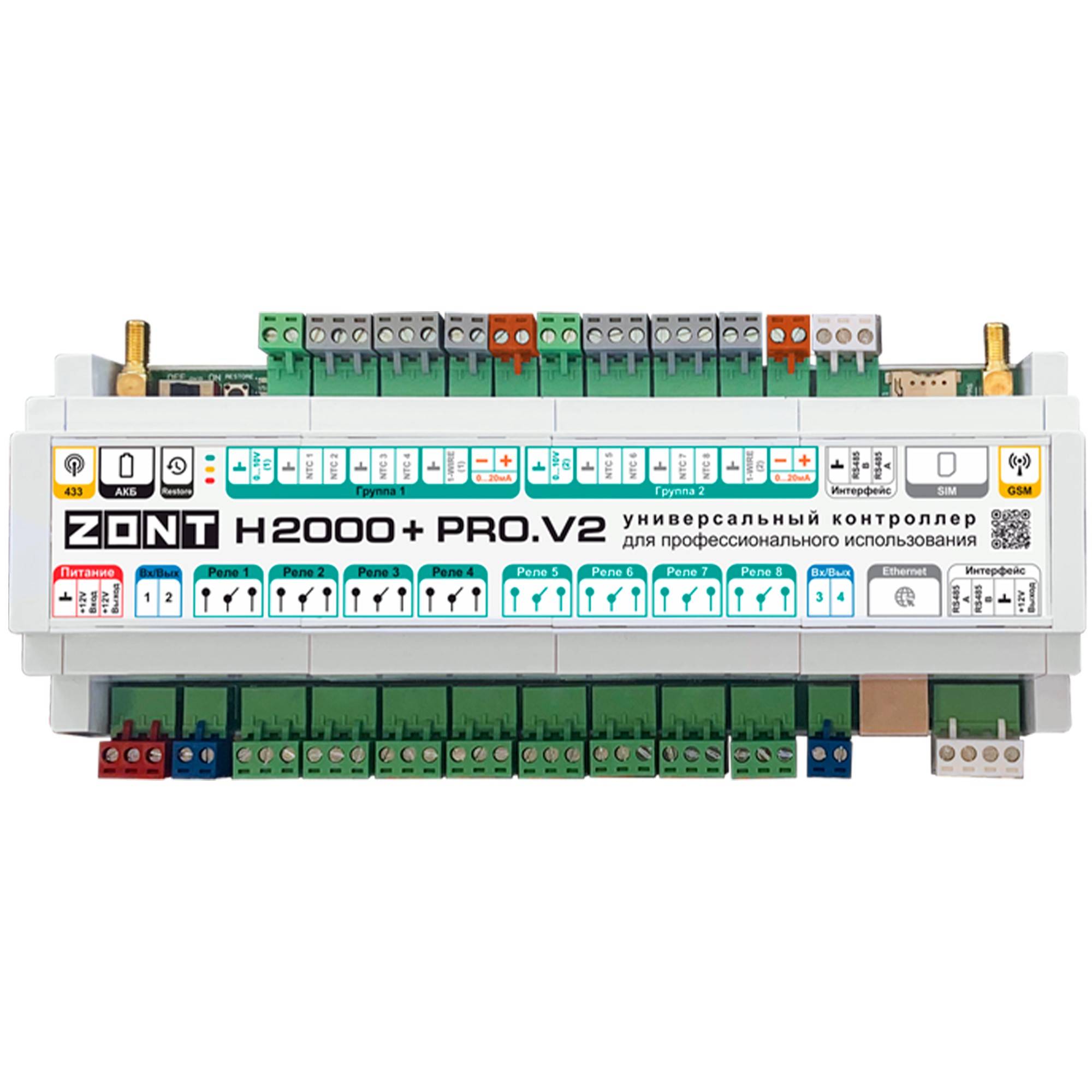 Контроллер универсальный ZONT H2000+ PRO.V2 4G ML00005845