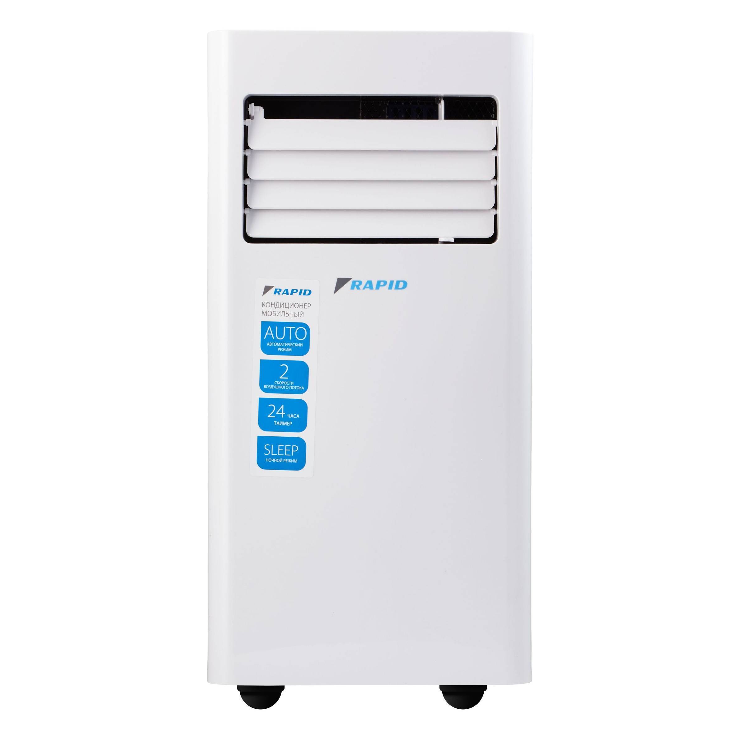 Кондиционер мобильный Rapid RAC-07 CE/N6_22Y