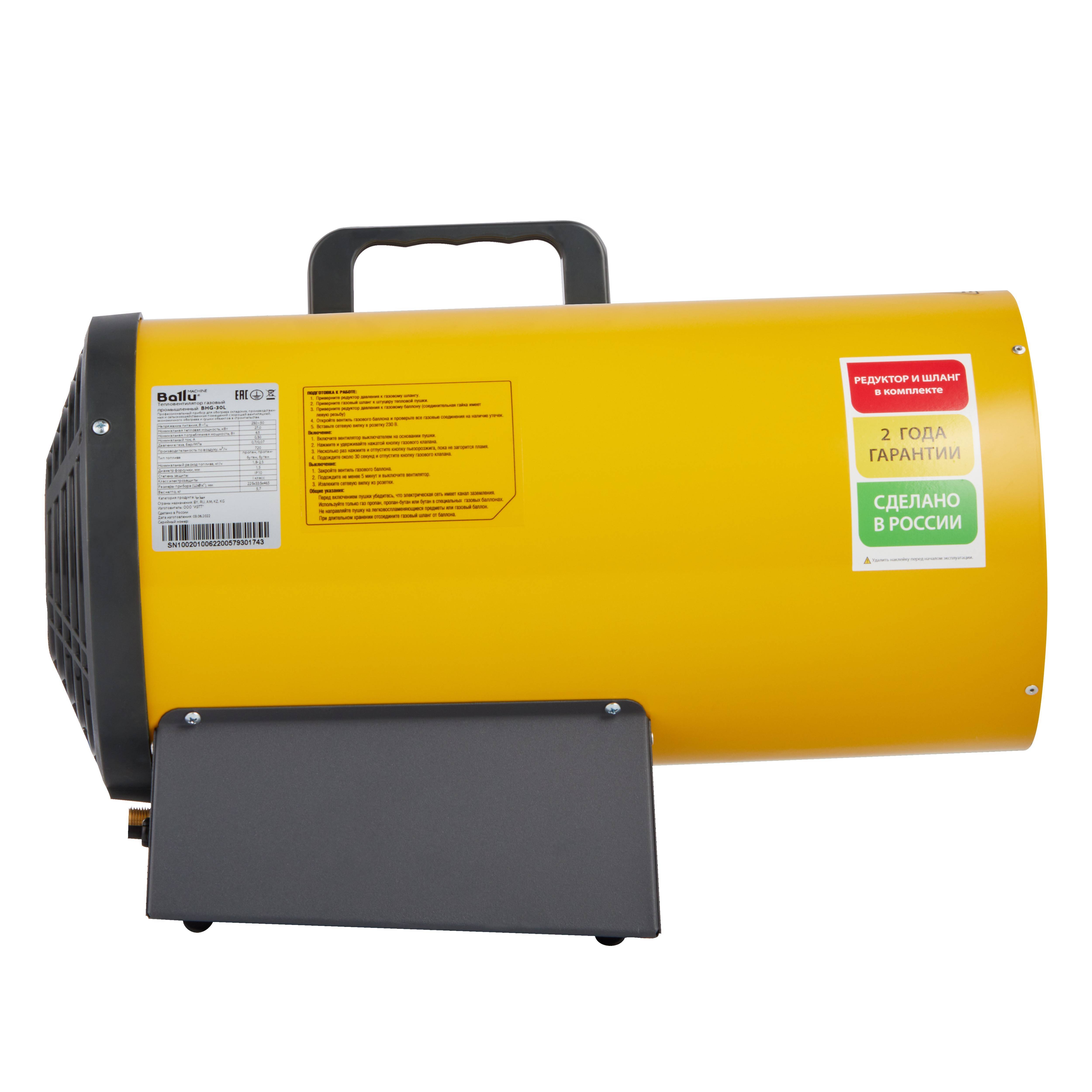 Тепловая пушка газовая Ballu Ural BHG-30L 30 кВт BHG-30L