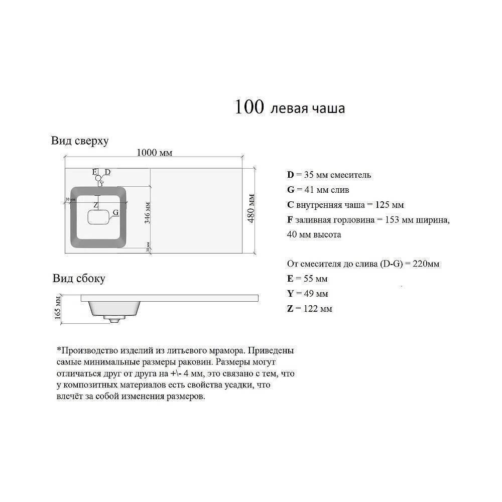 Раковина Orange 100 см левая под стиральную машину ST-100RAL