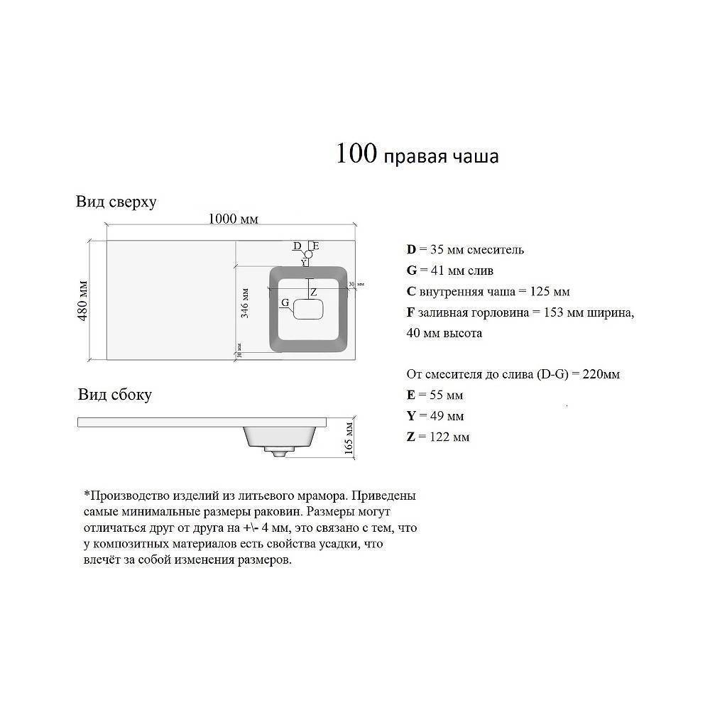 Раковина Orange 100 см правая под стиральную машину ST-100RAR