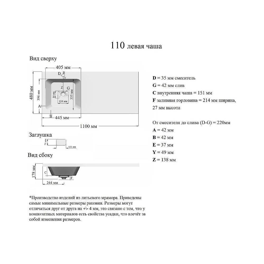 Раковина Orange 110 см левая под стиральную машину ST-110RAL