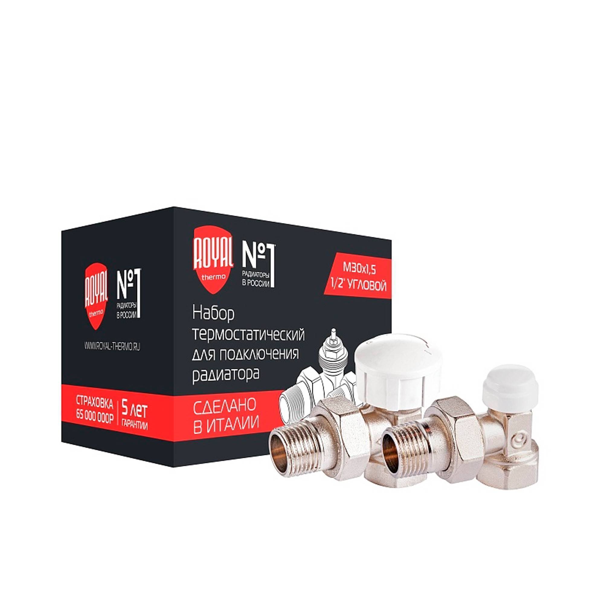 Набор термостатический угловой Royal Thermo 3/4 M30x1,5 НС-1494855