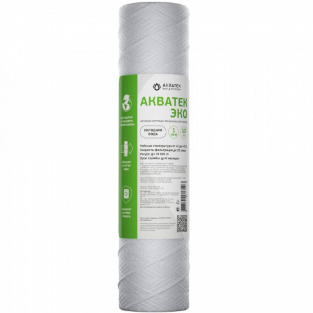 Картридж нитяной Aquatech ЭКО 10 SL для холодной воды 1 мкм НС-1636699