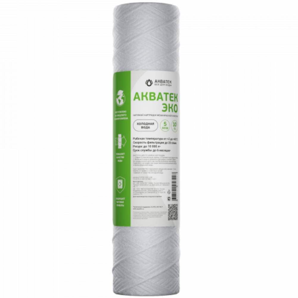 Картридж нитяной Aquatech ЭКО 10 SL для холодной воды 5 мкм НС-1636700