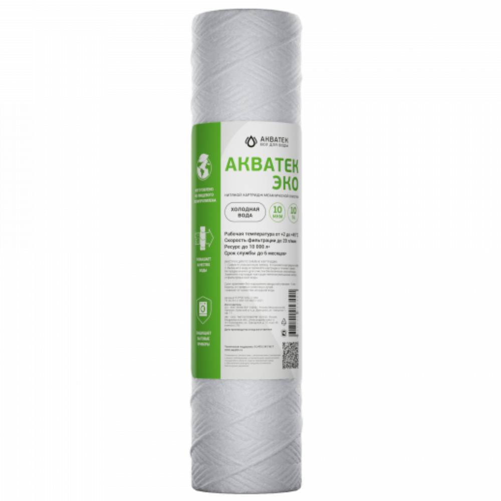 Картридж нитяной Aquatech ЭКО 10 SL для холодной воды 10 мкм НС-1636701
