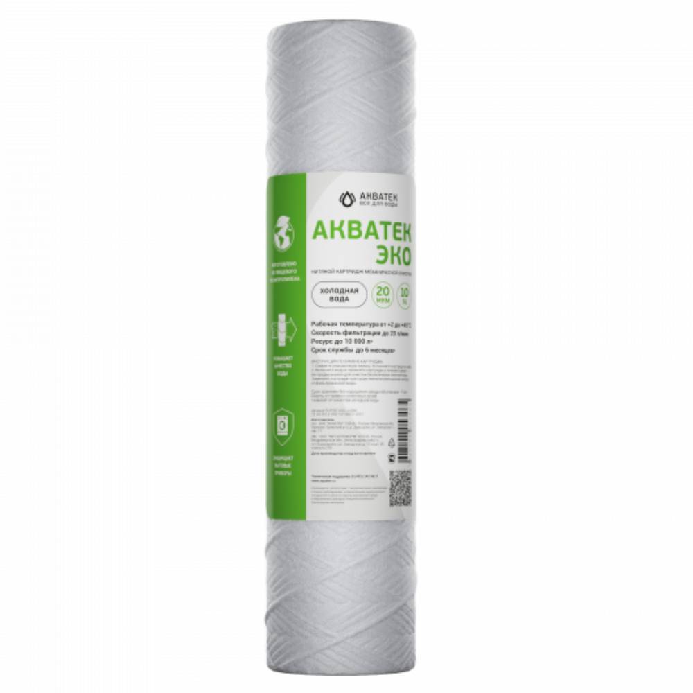 Картридж нитяной Aquatech ЭКО 10 SL для холодной воды 20 мкм НС-1636702