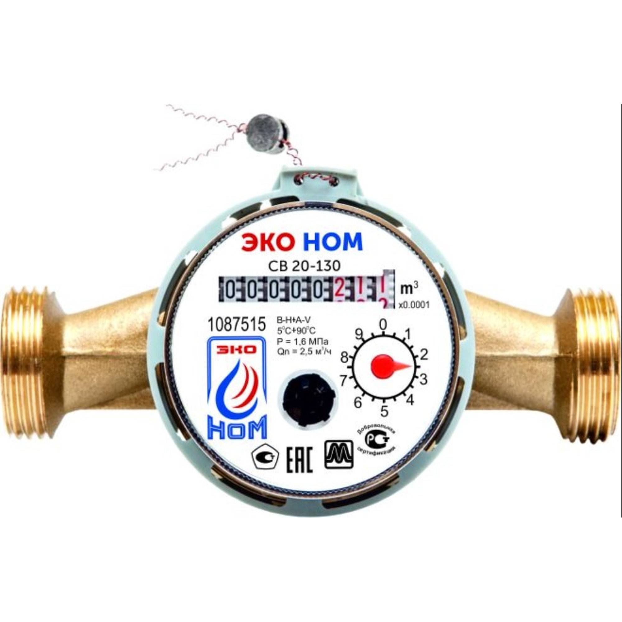 Счетчик воды универсальный ЭКО НОМ СВ 20-130 с КМЧ и обратным клапаном СВ 20-130