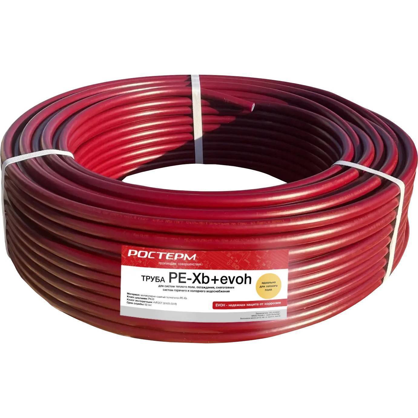 Труба из сшитого полиэтилена РОСТерм PEX-b/EVOH 16x2.0 мм для теплого пола бухта 100 м 11211620100