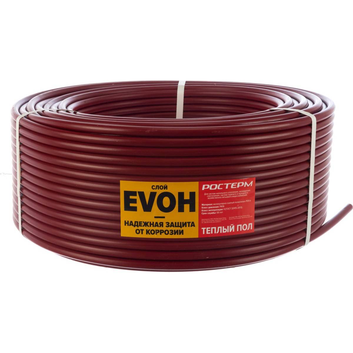 Труба из сшитого полиэтилена РОСТерм PEX-b/EVOH 16x2.0 мм для теплого пола бухта 200 м 11211620200