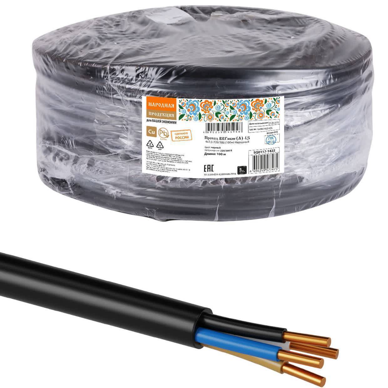 Кабель TDM ELECTRIC ВВГмбнг(А)-LS 4х2.5 мм² 220/380 В 100 м SQ0124-0108