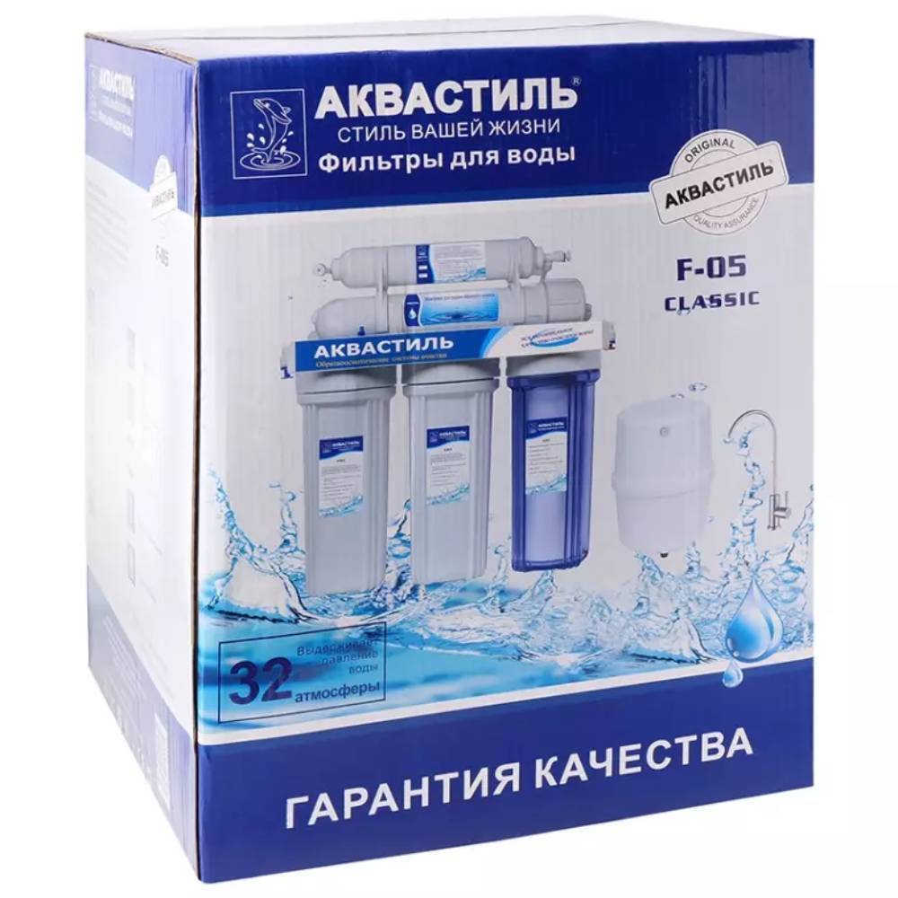 Фильтр для очистки воды VIEIR CLASSIC 5-ступенчатый F-05
