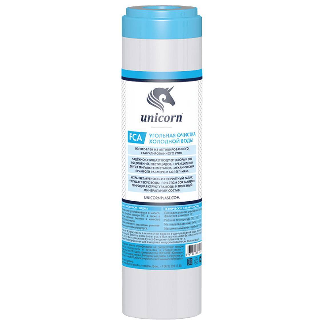 Картридж угольный Unicorn FCA 10 10 Slim Line гранулированный активированный уголь FCA 10