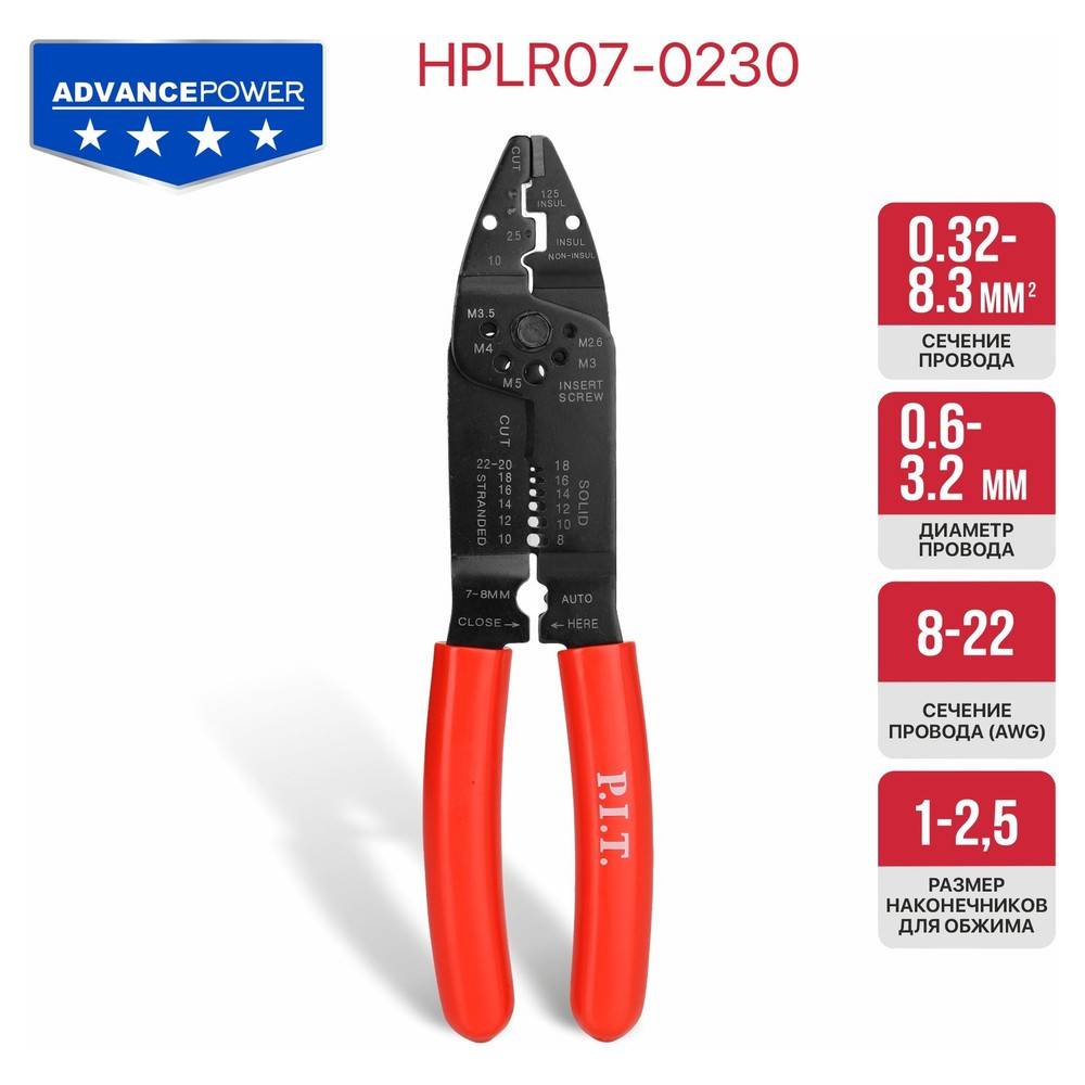 Стриппер многофункциональный P.I.T. 230 мм HPLR07-0230