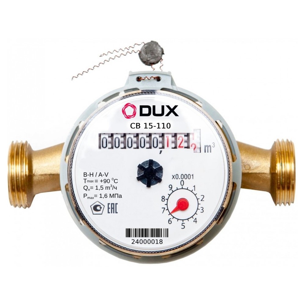 Счетчик воды универсальный DUX СВ-15-110 ДГ с КМЧ и обратным клапаном СВ-15-110 ДГ