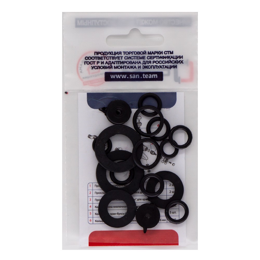 Набор прокладок СТМ для кнопочного смесителя SPBDM001