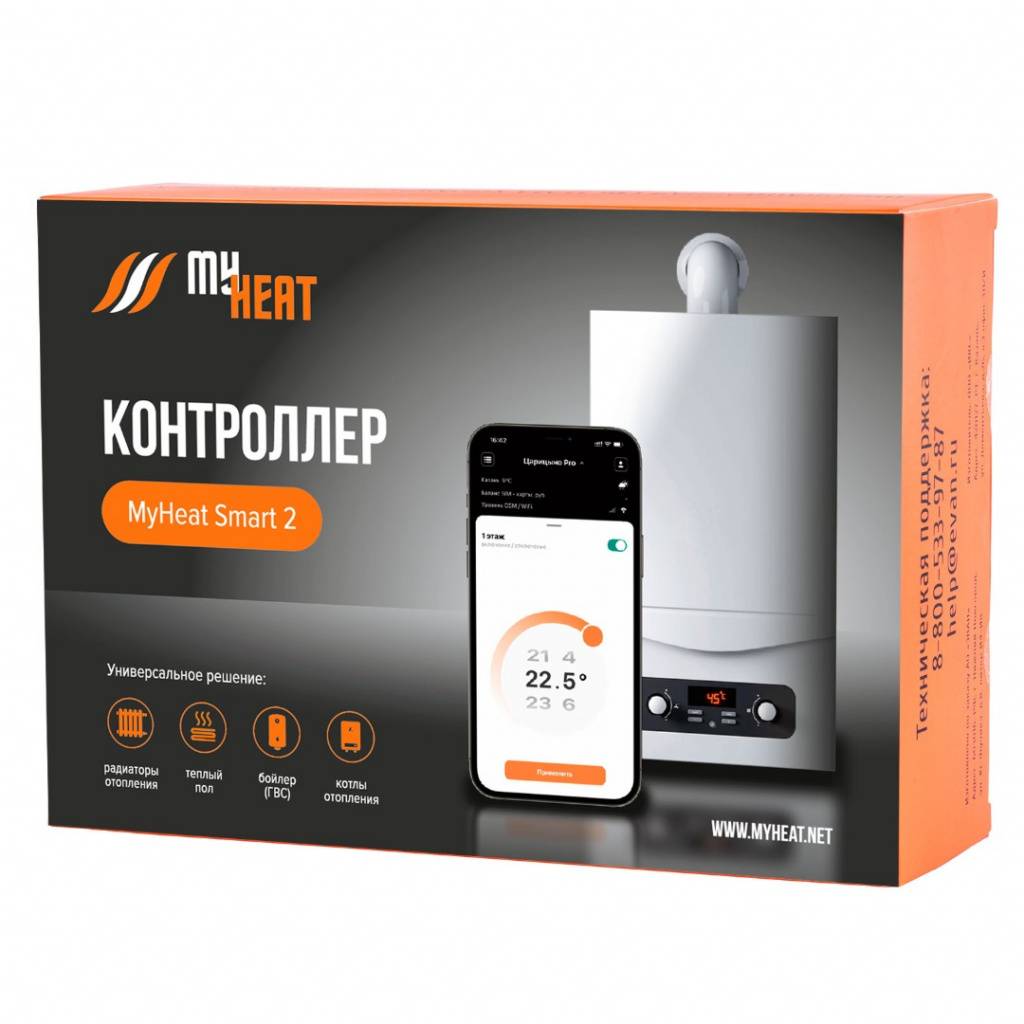 Контроллер удаленного управления котлом MyHeat Smart 2 A6281