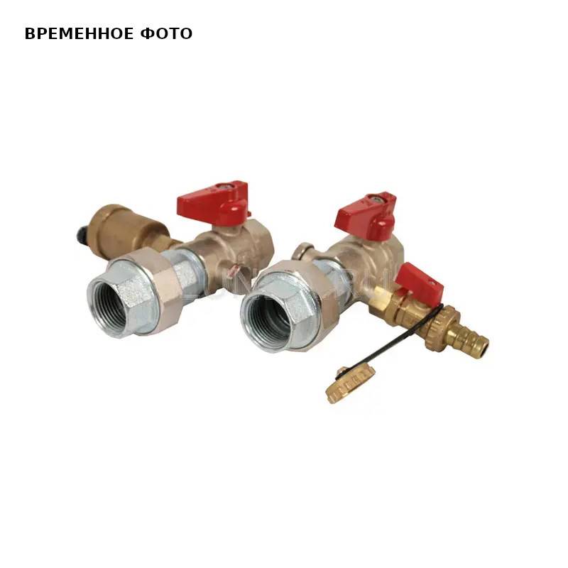 Комплект отсечной арматуры Meibes для подключения котельного контура M45401.1