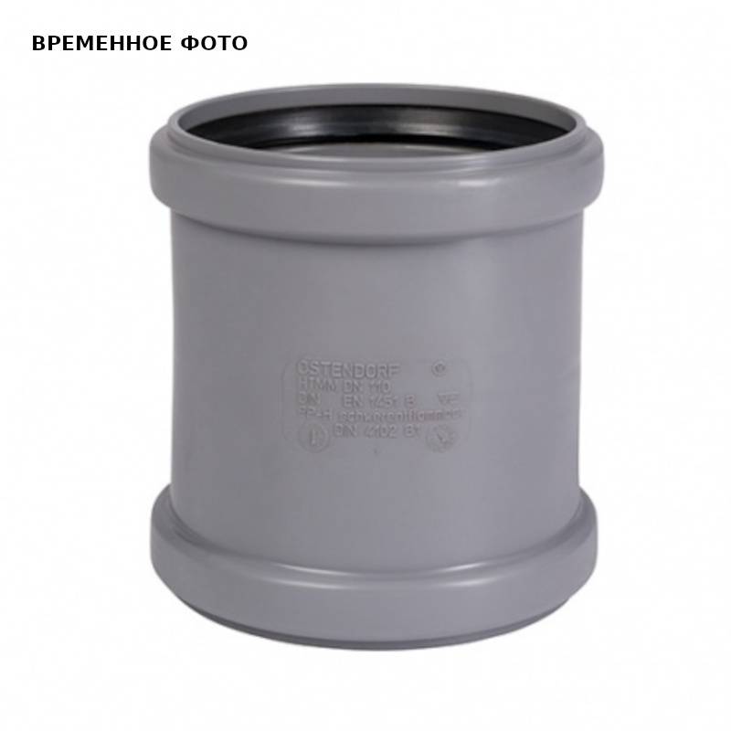 Муфта двойная Ostendorf HTMM 50 мм белая 559770