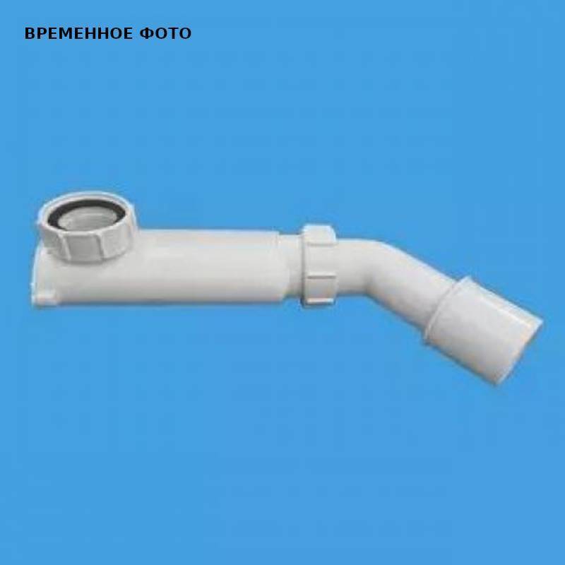 Клапан сливной самозакрывающийся McAlpine сухой сифон с угловым переходником 135° WV-1-50-T135