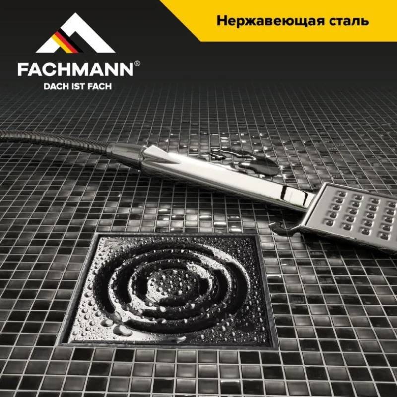 Трап Fachmann T 310.0 SNsP 122x122 мм вертикальный выпуск 50/75/110 мм сухой сифон 04.055