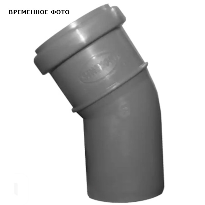 Отвод Sinikon Certus 32 мм 30° 507005
