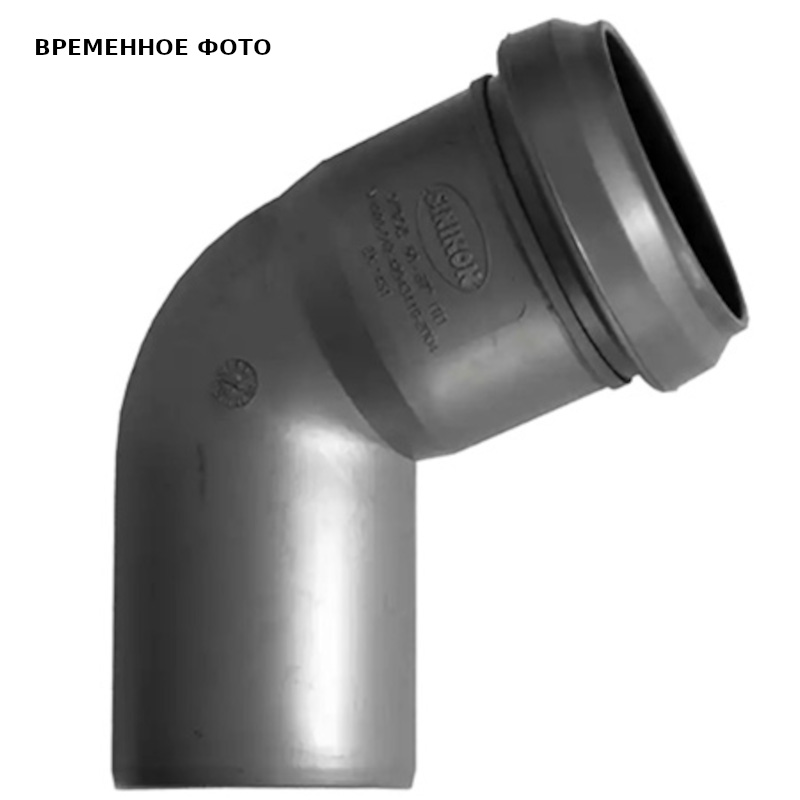 Отвод D32*67º Certus