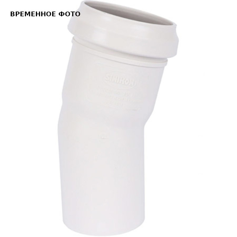 Отвод Sinikon Comfort Plus 40 мм 15° 507001
