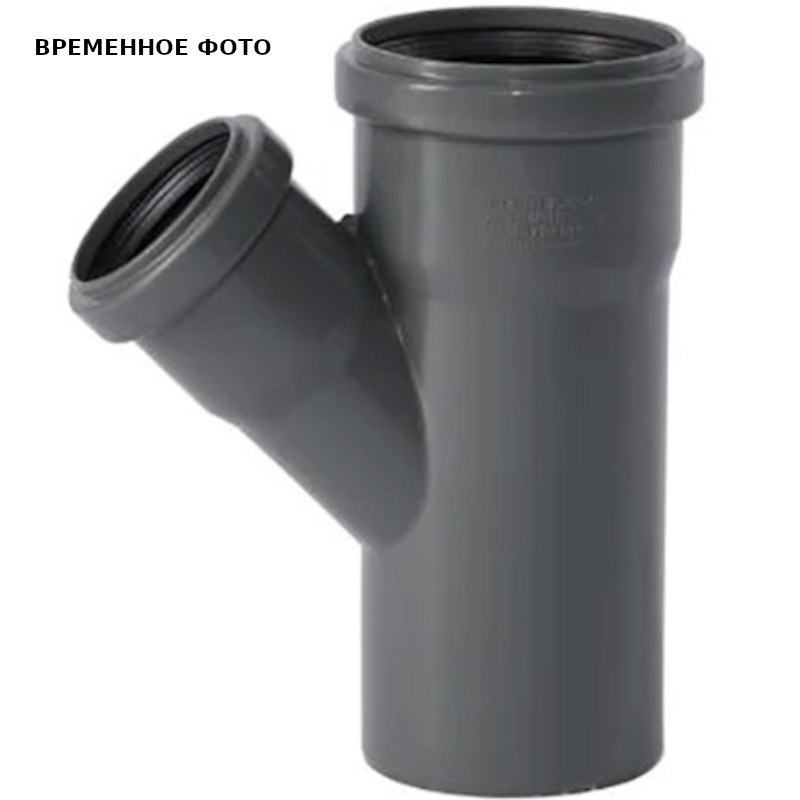 Тройник D75/050*45° Certus