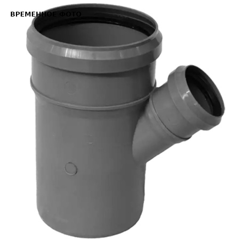 Тройник канализационный Certus 110/75 мм 45° 507755