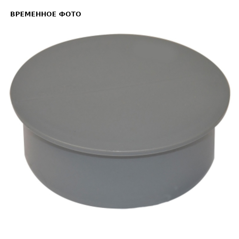 Заглушка 40, КОМФОРТ