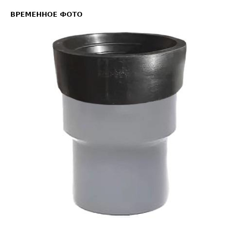 Патрубок приборный с уплотнением ПП D 110 L 150