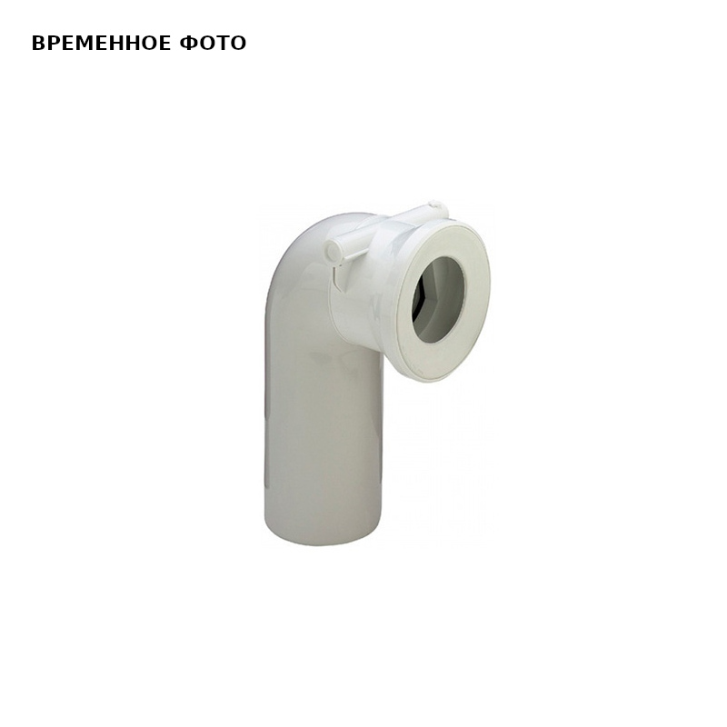 Отвод для унитаза Valsir 110 мм с правым патрубком 50 мм белый 507016