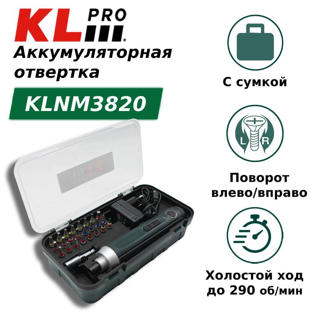 Аккумуляторная отвертка KLpro KLNM 3.6 В 2.0 Ач KLNM