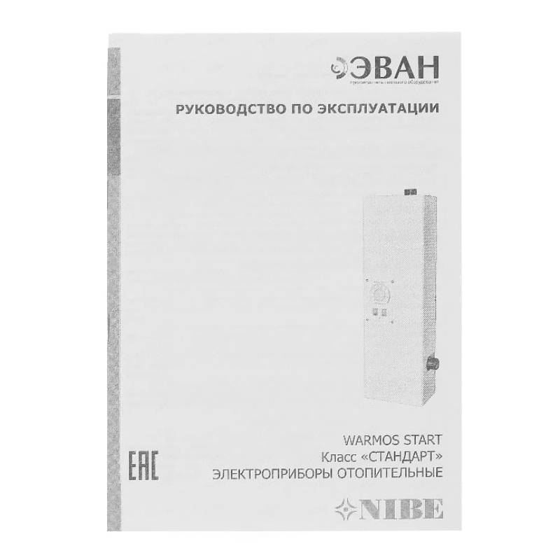 Котел электрический ЭВАН Warmos Start 3 2023 3 кВт 12973