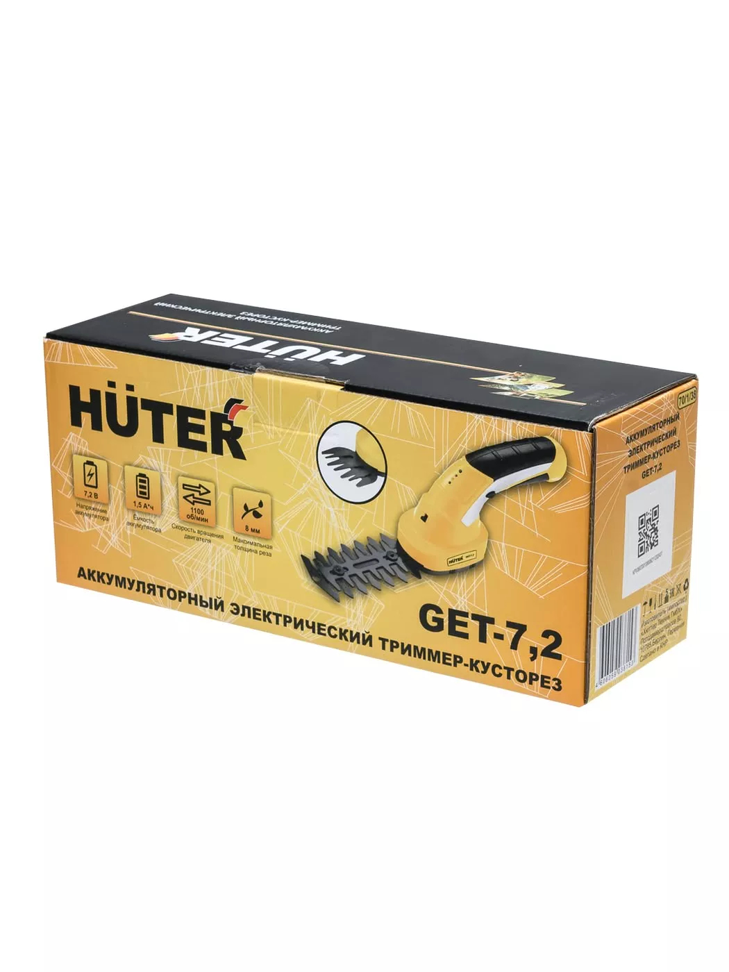 Ножницы-кусторез аккумуляторные Huter GET-7,2 70/1/38