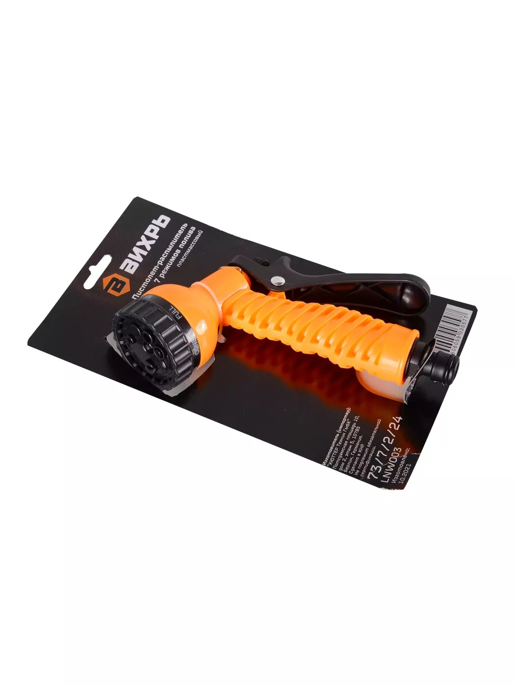 Пистолет-распылитель Вихрь 7 режимов 73/7/2/24